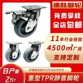 重型不锈钢脚轮工业载重设备货架运动器材万向刹车TPR定向静音轮