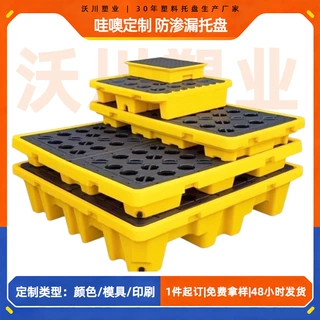 定制防渗漏托盘塑料接油桶耐酸碱实验危废液体防溢漏化学二次容器