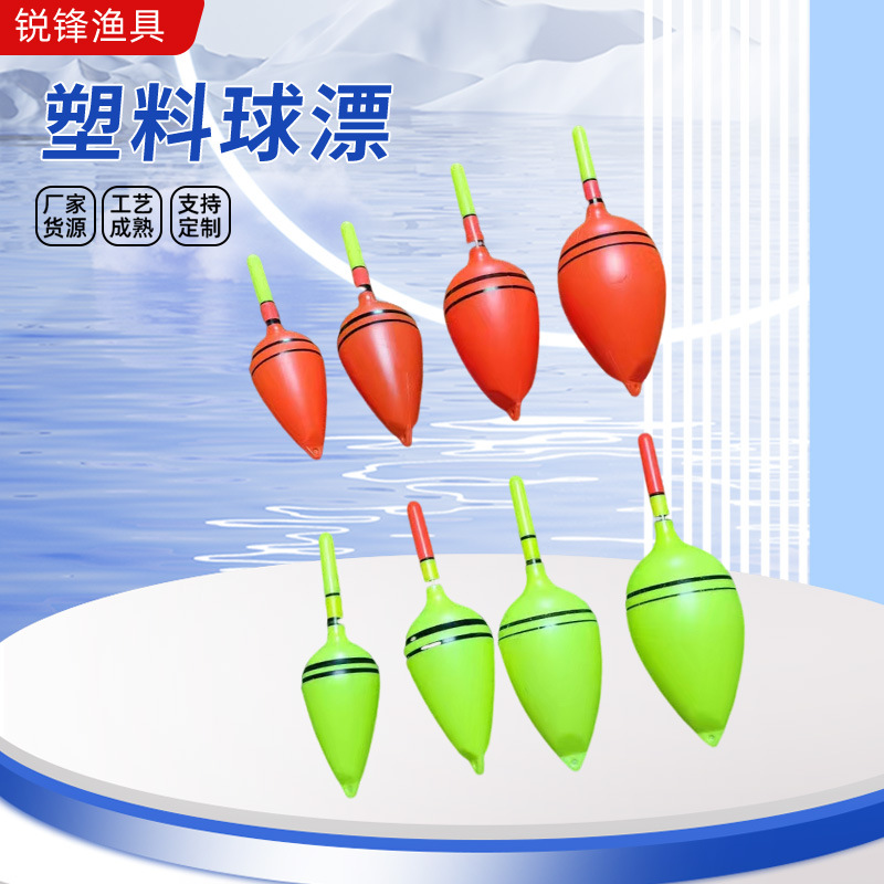 Plastic ball drifting sea pole throwing rod floating fishing…
