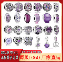 潘家多拉白铜S925银 紫色猫眼石珠子固定夹琉璃珠串珠diy饰品配件