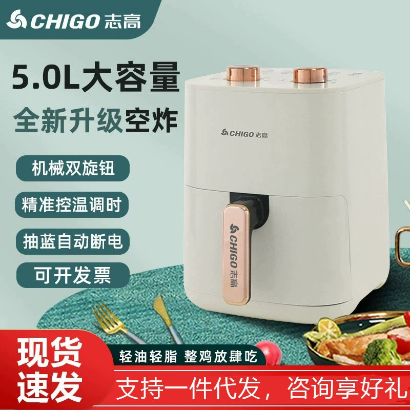 Фритюрница (CHIGO) 4 и 6 Л, большой объем, антипригарное дымо-отсечение мультфункциональная