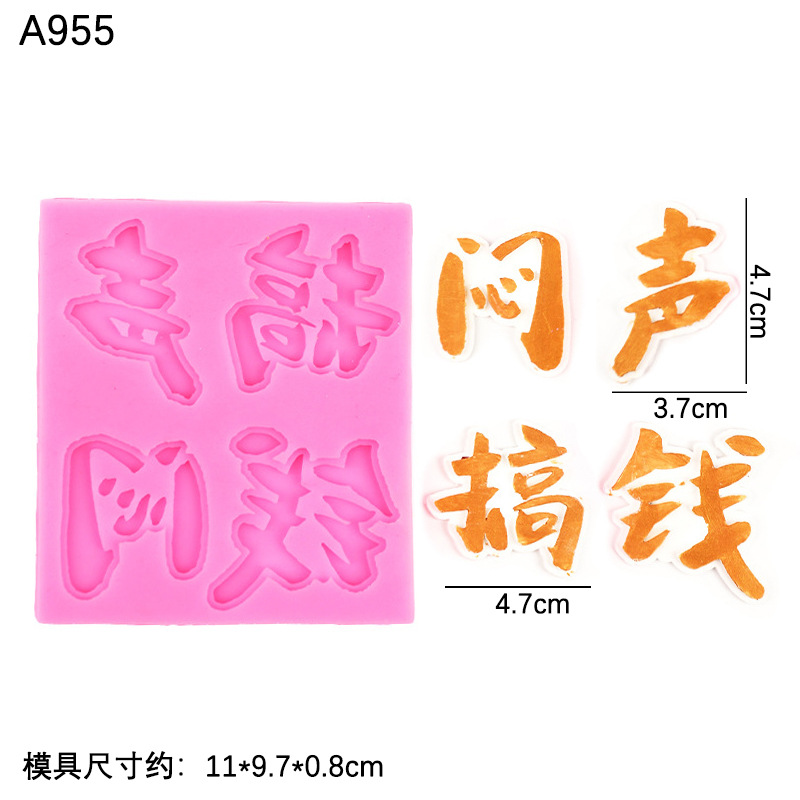 DIY hecho a mano chocolate aburrido sonido dinero fondant pastel decoración plug-in epoxi yeso hornear molde de silicona