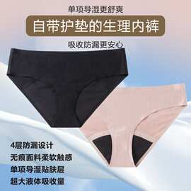 亚马逊生理内裤姨妈加宽加大防漏月经裤中腰舒适透气女士失禁内裤