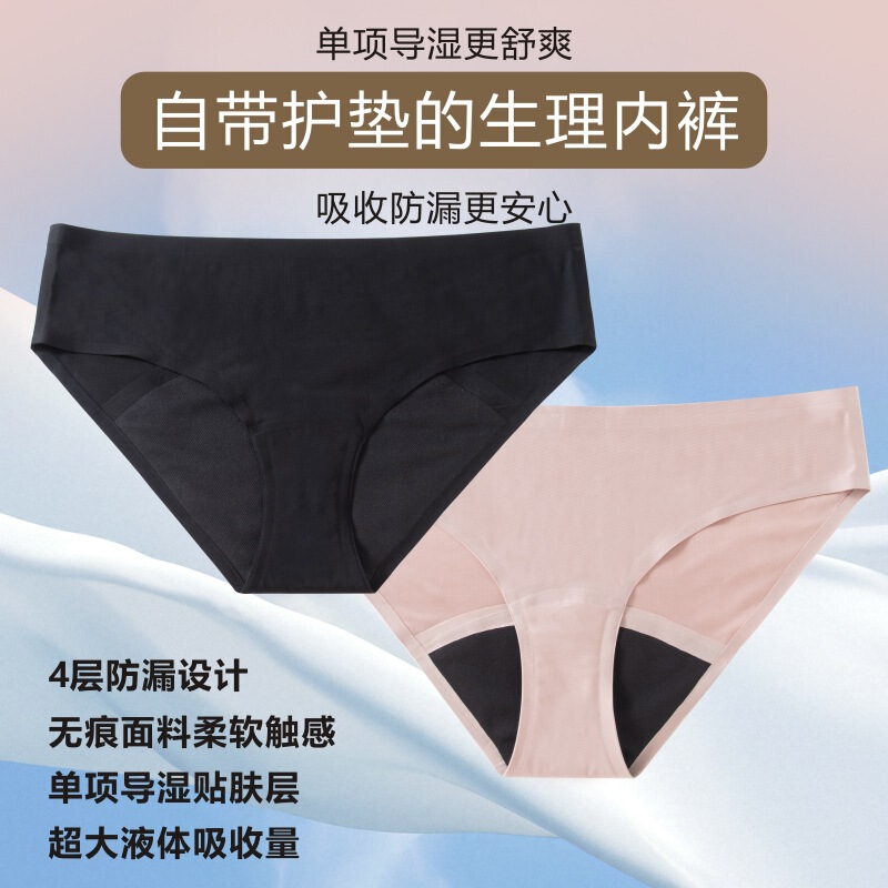 Amazon Menstrual Underwear, Widened and Enlarged, Leak-Proof, Mid-Waist, Comfortable, Breathable, Women's Incontinence Underwear