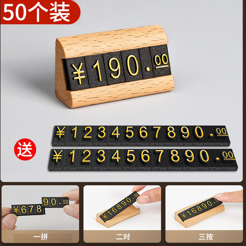 実木価格展示ブランドのデジタル粒ラベルブランドの胡桃木創意標識専門店の宝石アクセサリーの価格札|undefined