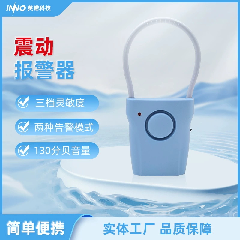 Высокочувствительная вибрационная сигнализация, предупреждение о вибрации, холодильник с выдвижными ящиками, сейф для дверей и окон, производитель противоугонных и самооборонных устройств для арендованных домов.