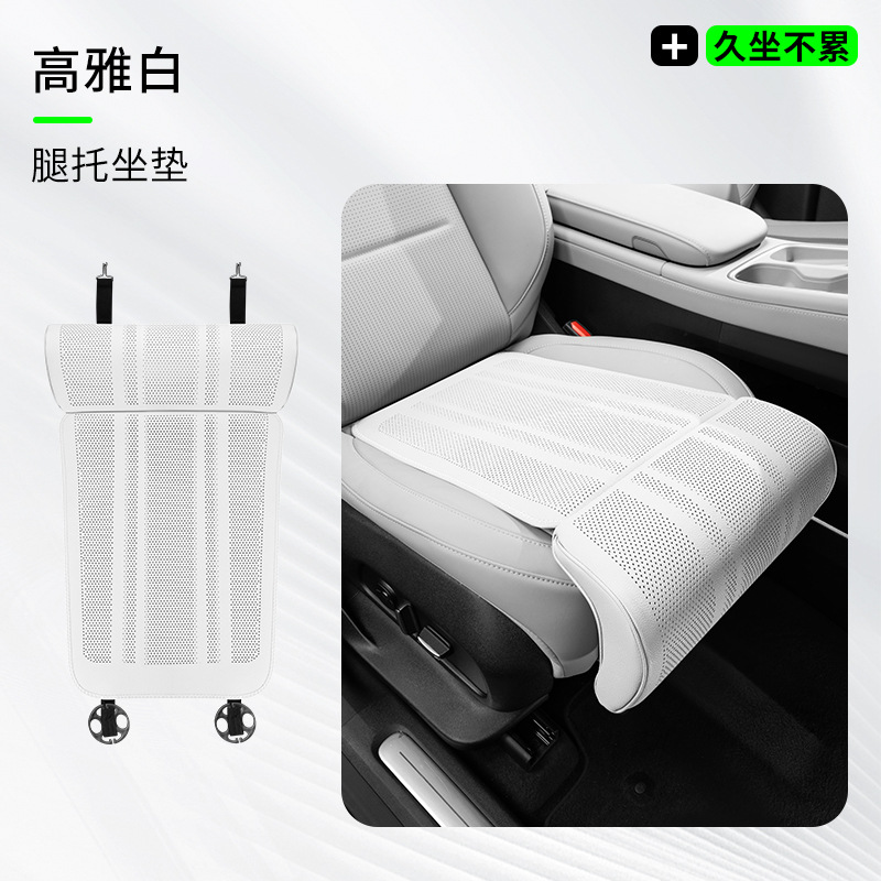 Four Seasons — Universal Seat cushion, seat cover - leg-rest-seat-cushion-elegant-white-1pc