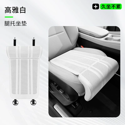 Car Main and Passenger Seat Cushions — Seat cushion, seat cover - leg-support-cushion-elegant-white-1-piece