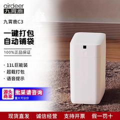 九霄鹿/airdeer スマートゴミ箱 自動袋詰め 電動センサー オフィス 家庭用 キッチン