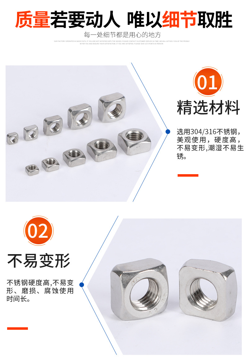 21-316四方螺母_05