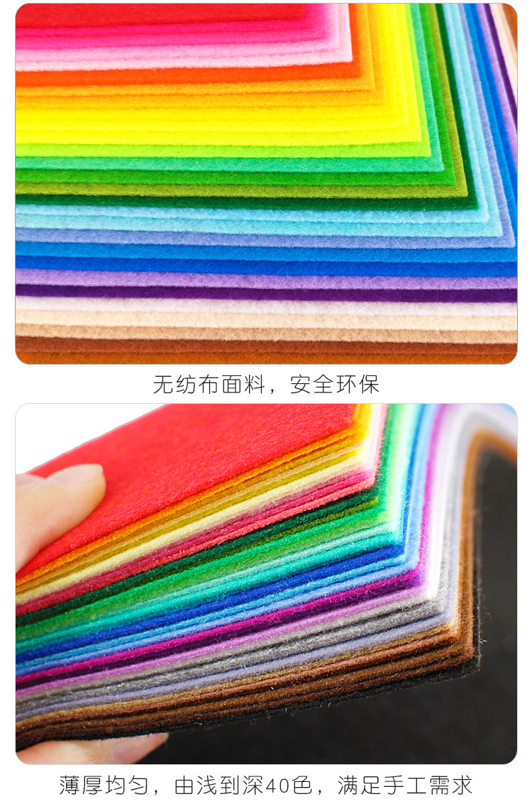 彩色毛毡布
