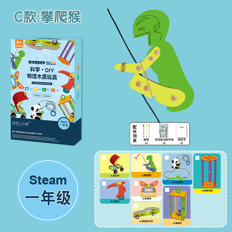 Paquete de material de producción pequeña de tecnología de física para niños, conjunto de experimentos de ciencia y educación, juguetes para estudiantes de primaria de grado 1-6