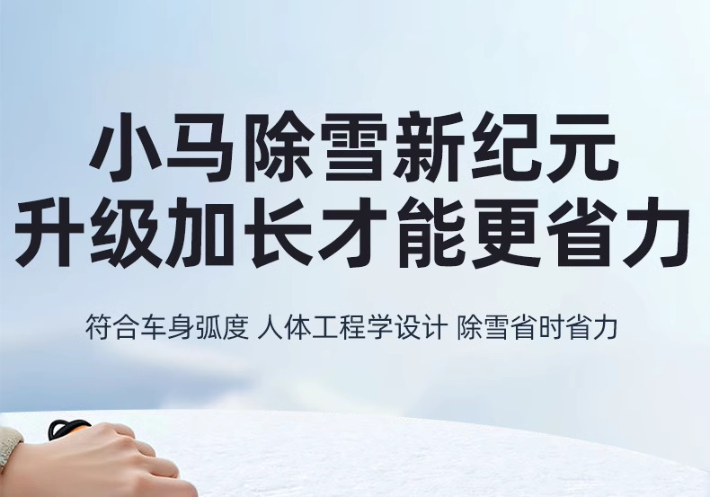 Snow removal shovel car car snow scraping and defrosting artifact snow shoveling tool car window glass snow sweeping brush deicing car shovel