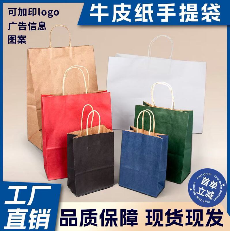Kraft Paper Bags for Baking Shops, Wholesale Custom Bread, Cake, and Toast Disposable Takeaway Packaging Bags, Gift Tote Bags