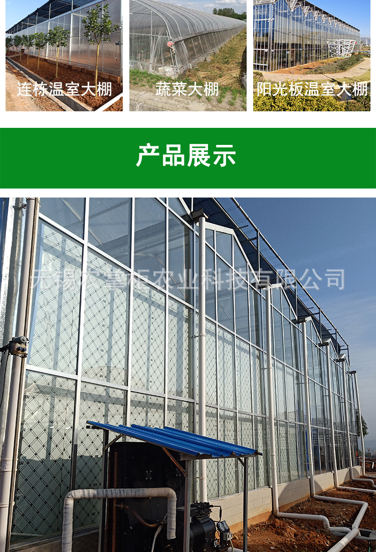 玻璃温室详情_05.jpg