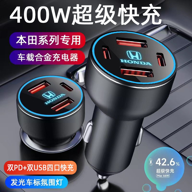 Suitable for Honda car charger accord civic XRV smart mobile phone fast charge CRV cigarette lighter conversion plug