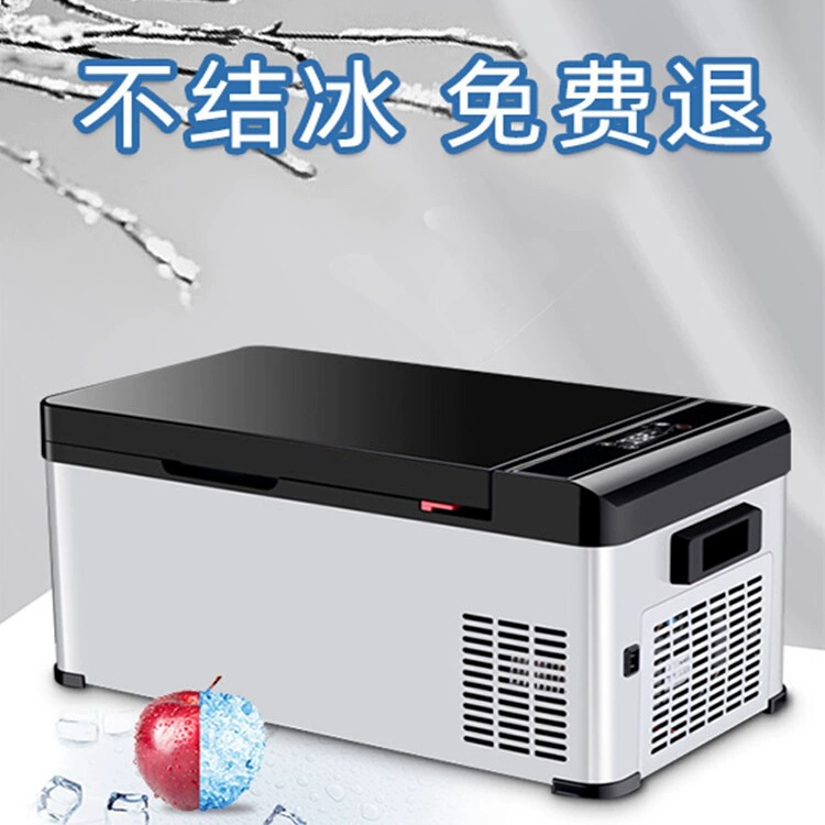 Бесплатная доставка Xia Xin 2025, новая модель автомобильного холодильника 1224, универсальный большой грузовик, специальный небольшой холодильный автомобиль двойного назначения для дома и автомобиля