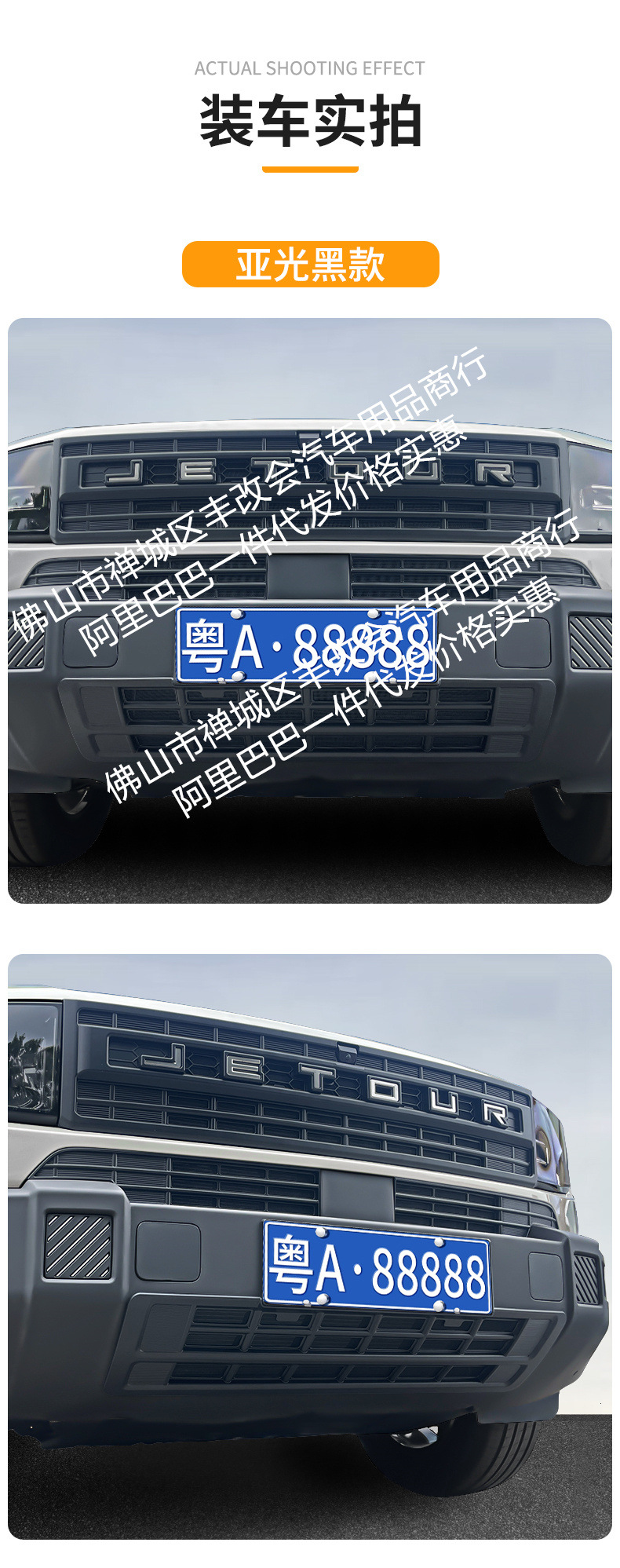 Suitable for Jetour Shanhai T1 Freer Car Insect-Proof Net Front Grille Special Modification Decorative Strip Car Accessories