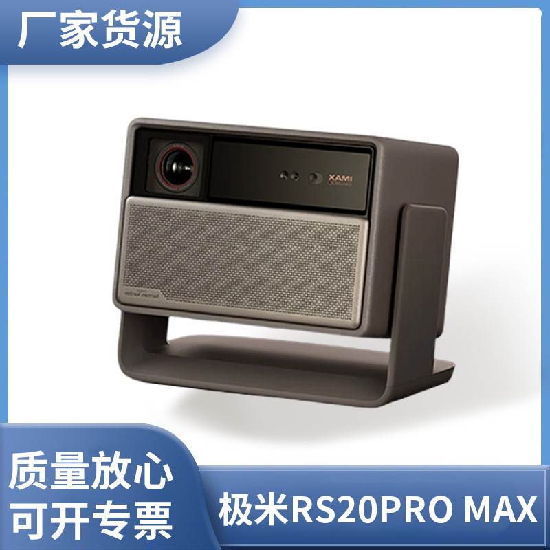 Xgimi Rs 20 Pro Max Home Projector New Three-Color Laser Zoom Shift High Brush Projection