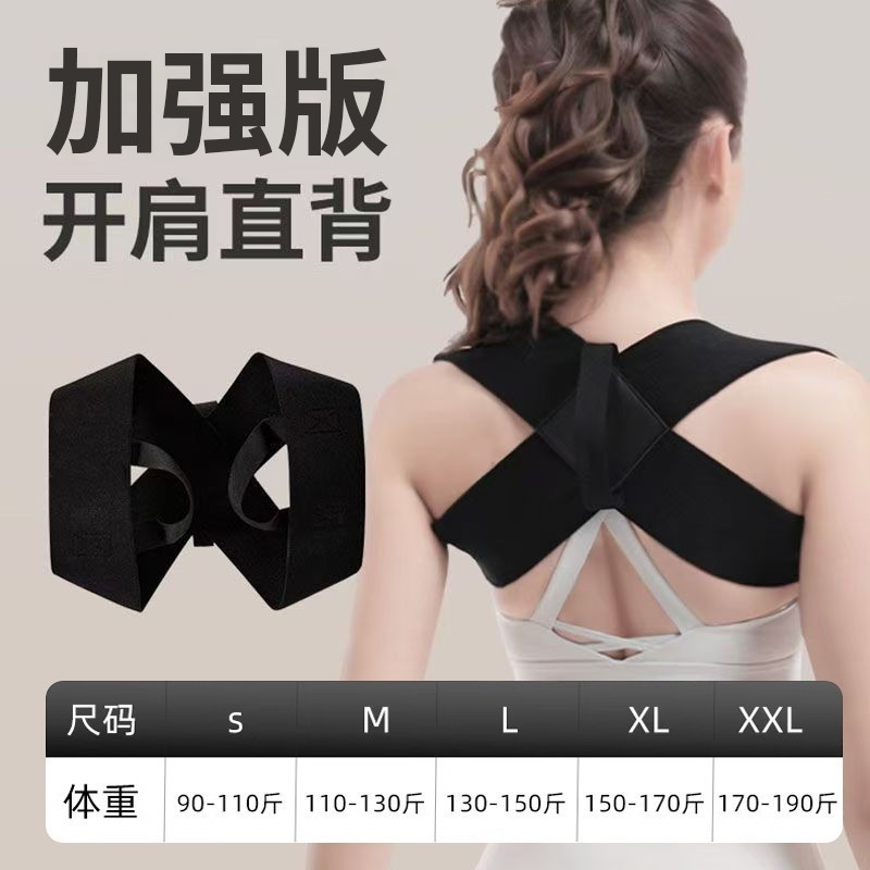 开肩美背矫正带改善背部开肩开背驼背矫姿带男女|undefined