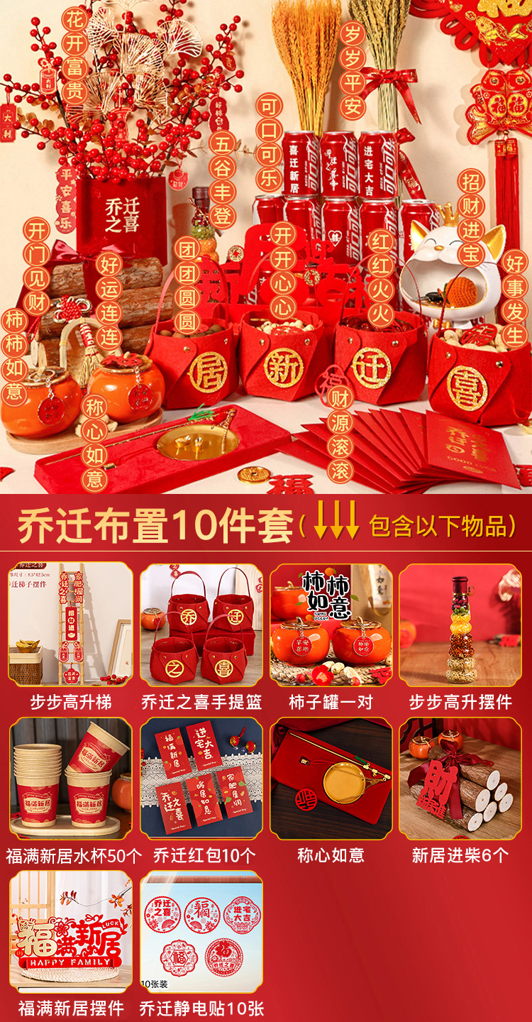 집들이 럭셔리 장식 10점 세트