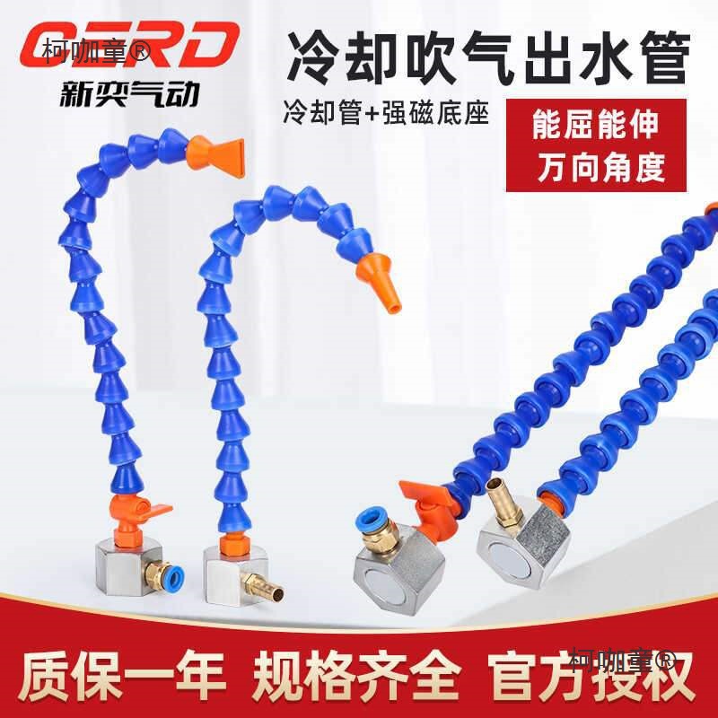 冷却水管磁座喷油管火花机车床机床强磁吹气竹节管万向管冷麦太保