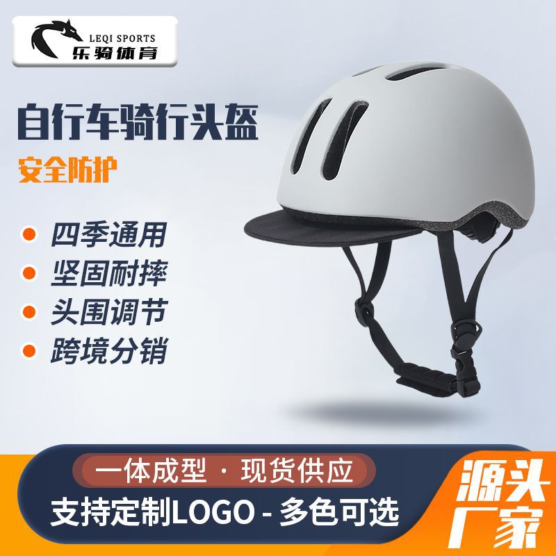 Cross-border cycling helmet integrated roller skating balance car urban leisure commuter helmet for men and women