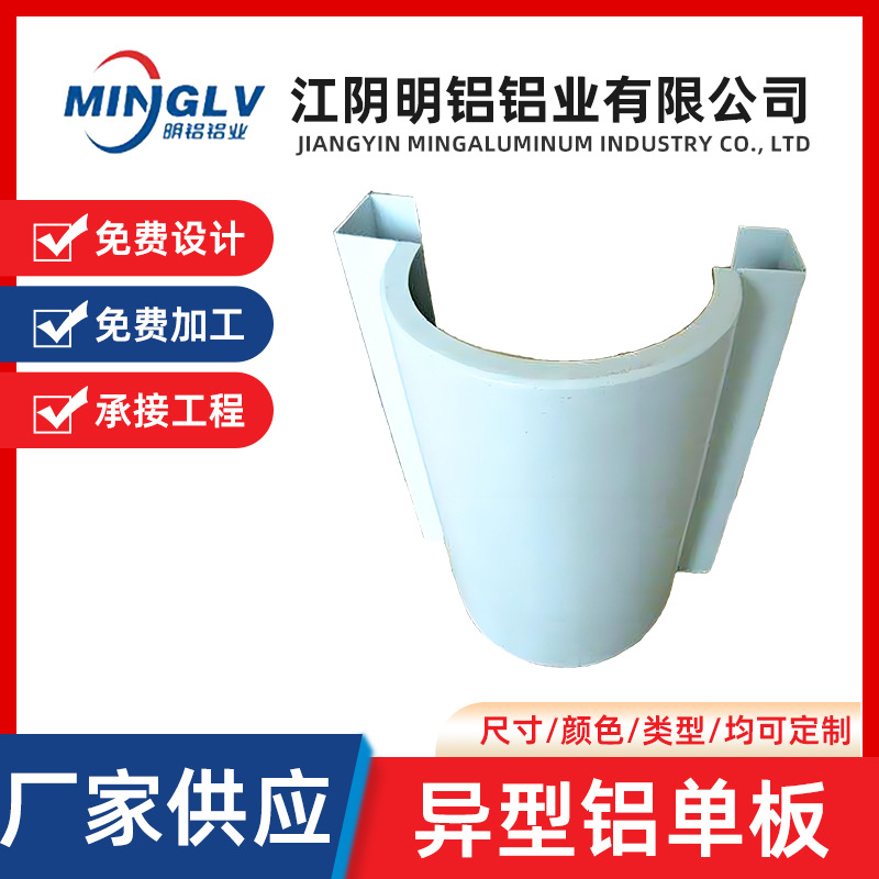 无锡江阴铝单板厂家加工蜂窝铝板圆形包柱造型铝外墙冲孔铝穿孔