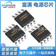 FM���M TC1252A. TC8002D �늳س�������Ƅ��Դ����оƬICȫ��