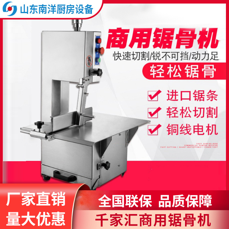 Wan Hui QJH-W210A Bone saw Bone cutting machine commercial Bone saw Flesh and blood Centrifuge