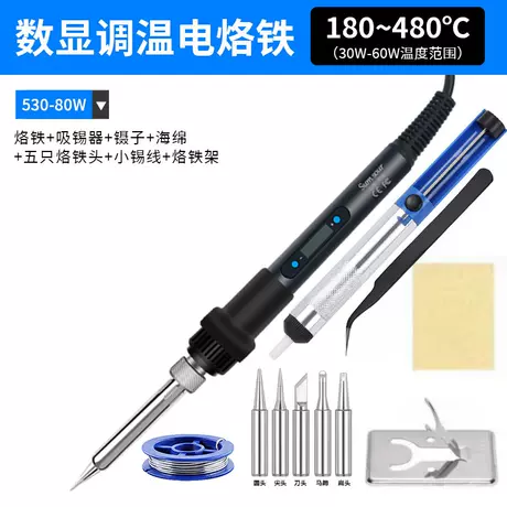 530 digital display soldering iron + tin gun + curved tweezers + 5 heads + sponge + 10 grams of tin wire + simple stand