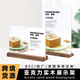 亚克力桌牌透明A5桌面广告立牌胡桃木A4菜单展示架实木台卡定制