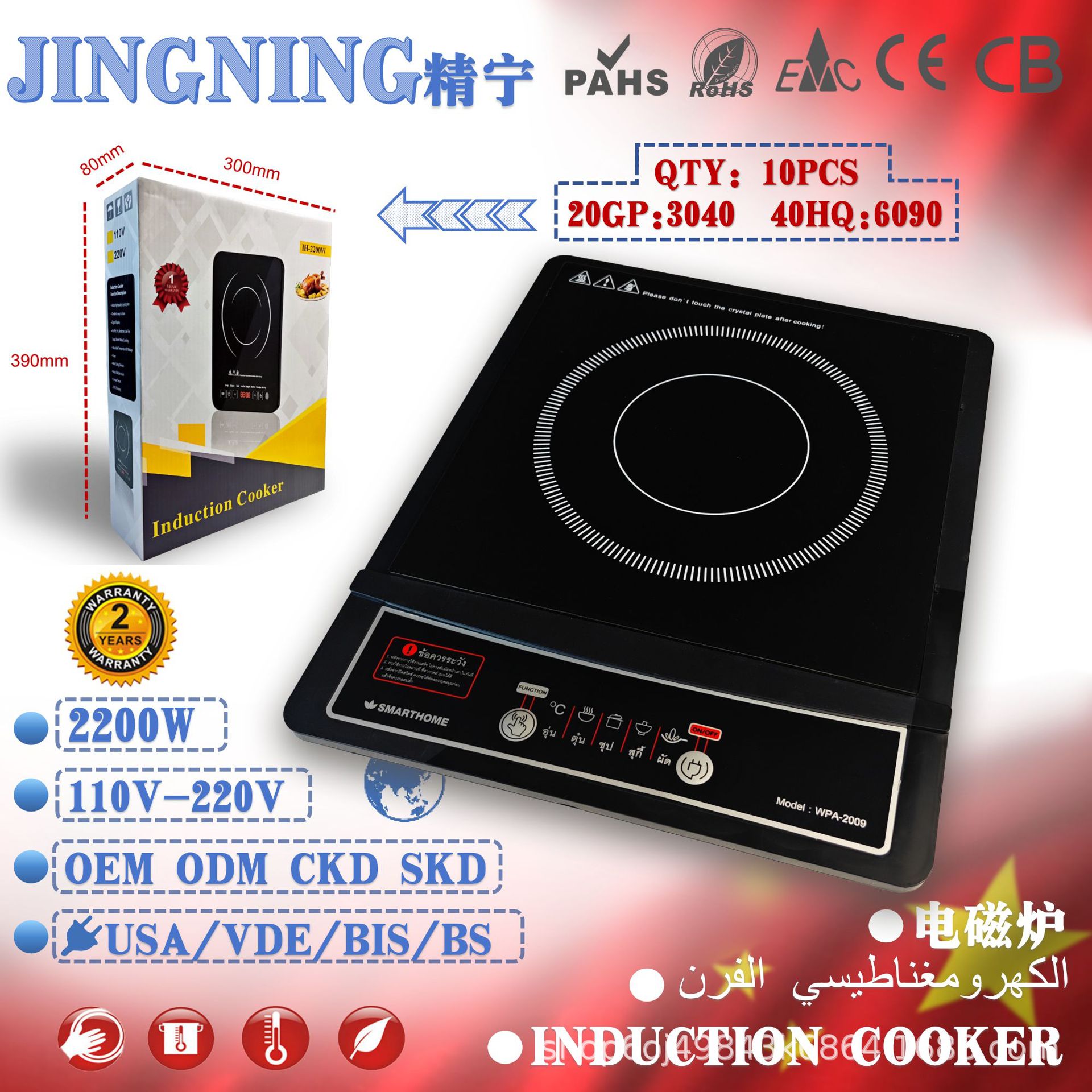 Estufas electromagnéticas domésticas comerciales multifuncionales cocina frita cocina frita alta potencia exportación de comercio exterior 110V