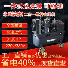 小型スクリューエアコンプレッサ2.2 ~ 7.kw移動式エアコンプレッサ220v/380v一体式塗装木工用