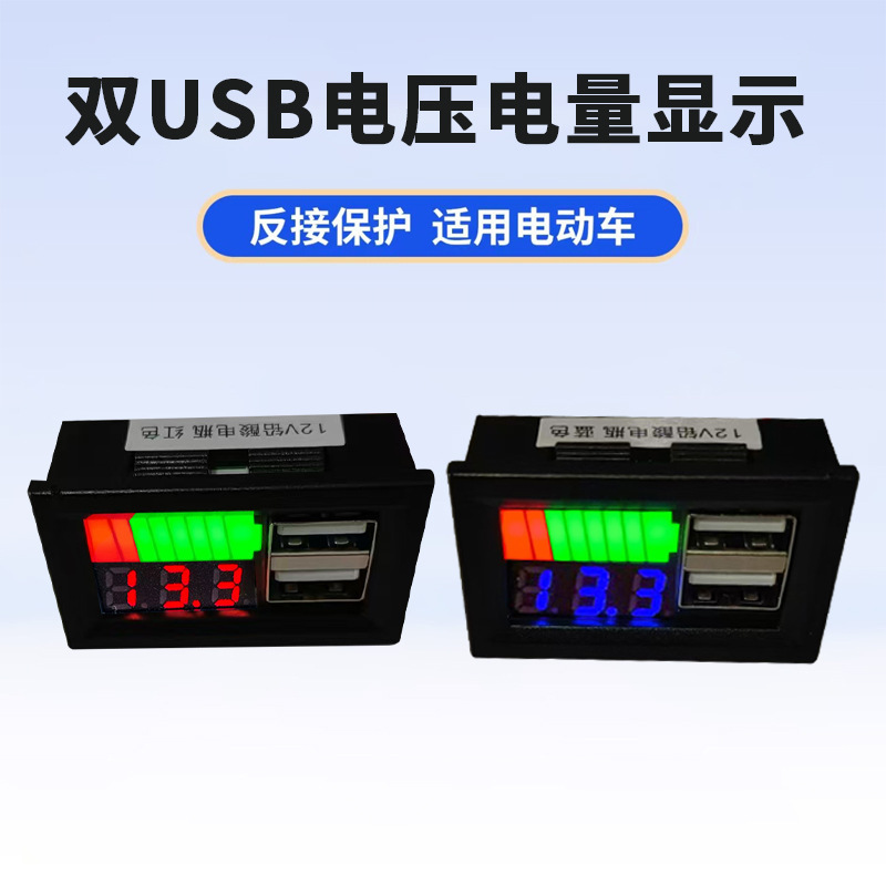 New Model Strong Power Supply 12-24 Dual USB Voltage and Power Instrument Battery Car Display Voltmeter Wholesale