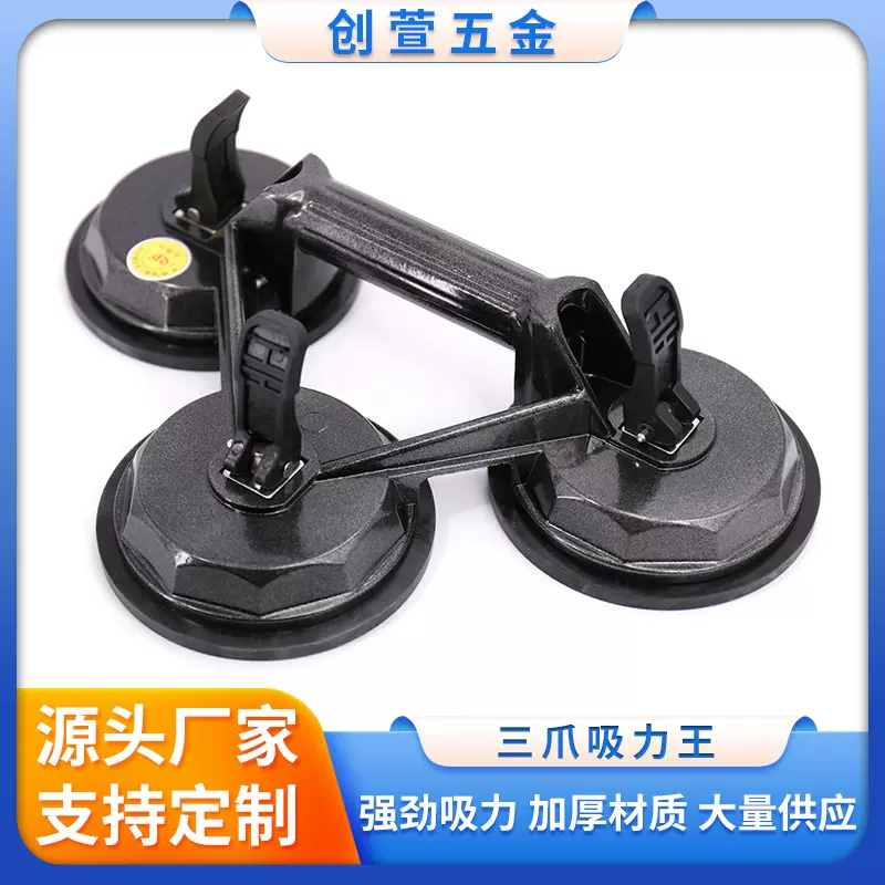 厂家批发玻璃配件 铝合金吸盘195KG 三爪玻璃吸盘 三爪吸盘