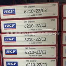 SKFS6211 6211-2Z 6211-2Z/C3 6211-2RS1 6211-2RS1/C3