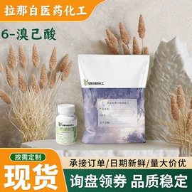 合成香料;分析试剂;植物香料