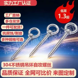 螺栓;螺钉;螺母