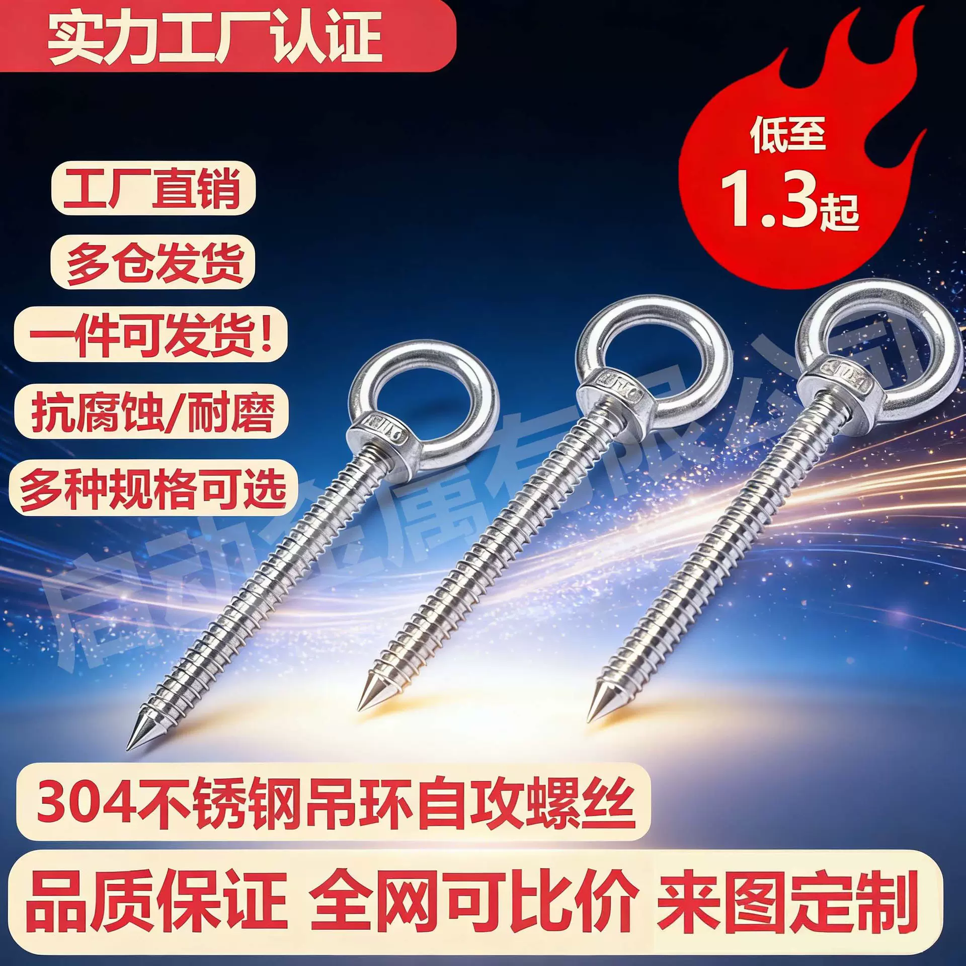 304不锈钢吊环自攻螺丝 螺栓 带圆环自攻钉挂钩自钻羊眼圈彩钢支