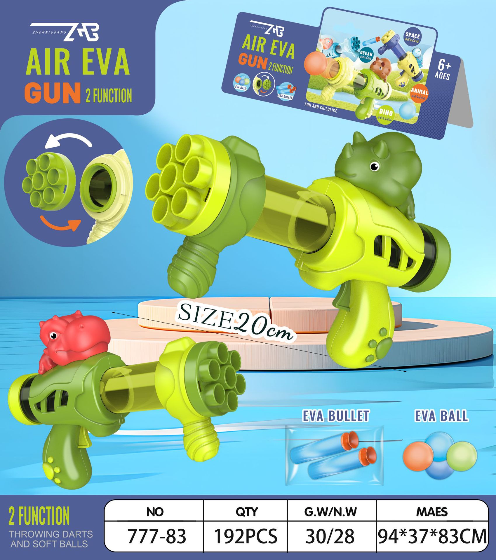 비닐 티라노사우루스 렉스, 트리케라톱스 미니 겸용 공기역총(볼 3개, EVA 폭탄 2개)