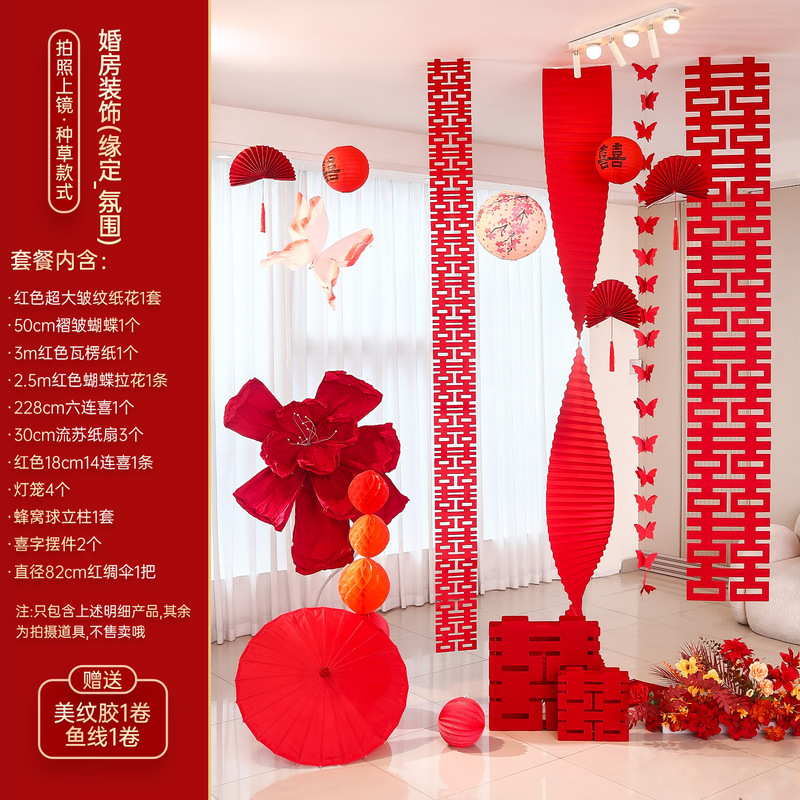 結婚式の特別なフルセットの鯉の結婚式の部屋の装飾団子ステッカーリビングルームの結婚式のドレッシングガウン写真小道具|undefined