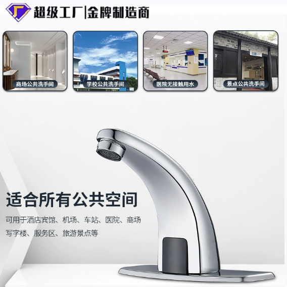 Factory Engineering All-Copper Sensor Faucet Fully Automatic Washbasin Infrared Smart Sensor Non-Contact Faucet