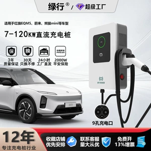 Nio və Hongqi üçün 7Kw, 20Kw, 120Kw DC sürətli şarj stansiyası