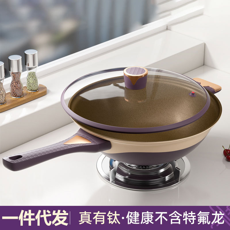 双拼紫米炒锅加厚升级有钛微压不粘锅多功能煎炒锅炉灶通用