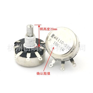 1W Potentiometer Single-coil Wirewound Potentiometer WX110(010) 1K/2K2/4K7/10K/22K