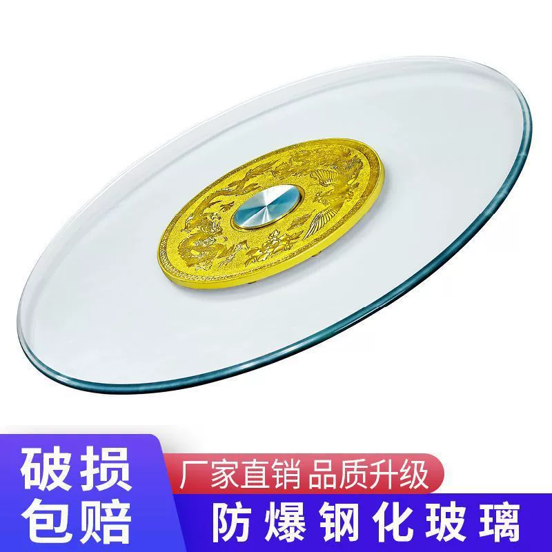 Обеденный стол, утолщенное закаленное стекло, поворотный стол, основание для отеля, большой круглый обеденный стол, поворотный стол, бытовой взрывозащищенный вращающийся поворотный стол, ресторан