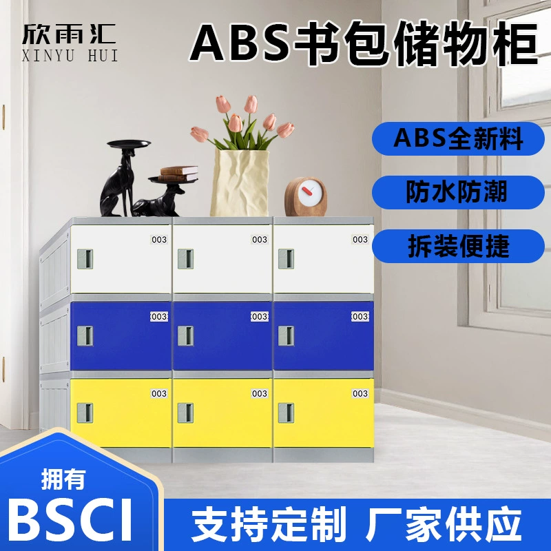 Водонепроницаемый цветной шкафчик из АБС-пластика, шкафчик для детского сада, школы, класса, шкаф для учеников начальной и средней школы