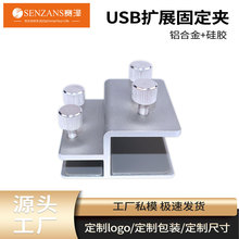 �X�Ͻ�USB�Uչ�]�̶��A�XHUB�A���D�Q���������̶��ռ{��X���