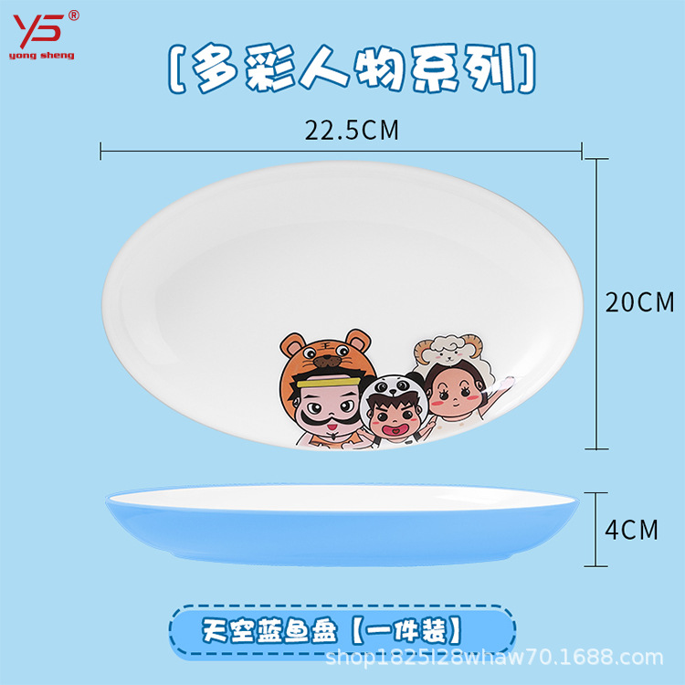 Yongsheng placa hogar combinación de dibujos animados plato juego del norte europeo estilo comedor Placa de fruta creativa vajilla japonesa